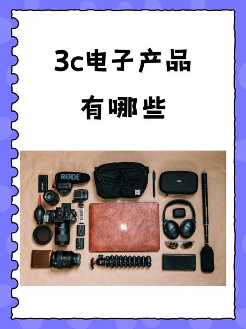 荣宽电子：科技引领未来趋势